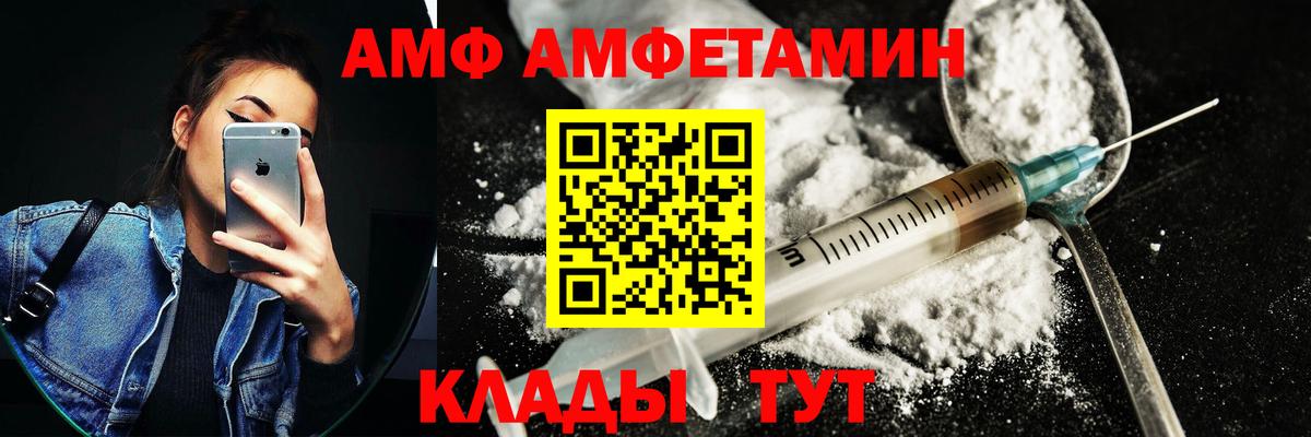 Amphetamine 97%  Вход с VPN  Лениногорск 