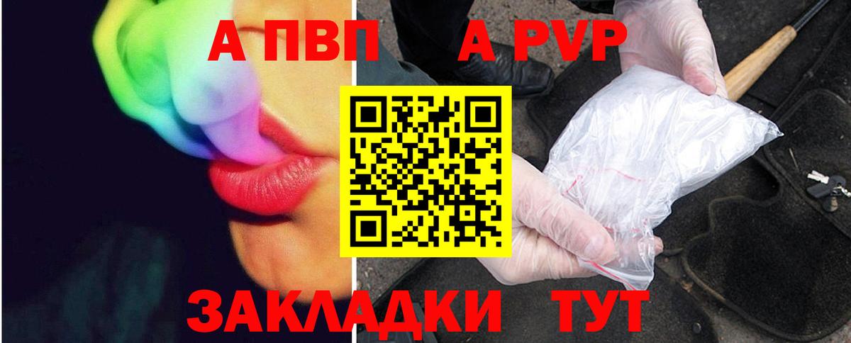 Alfa_PVP Crystall  Вход с VPN  A-PVP СК КРИС  Лениногорск  A-PVP VHQ 