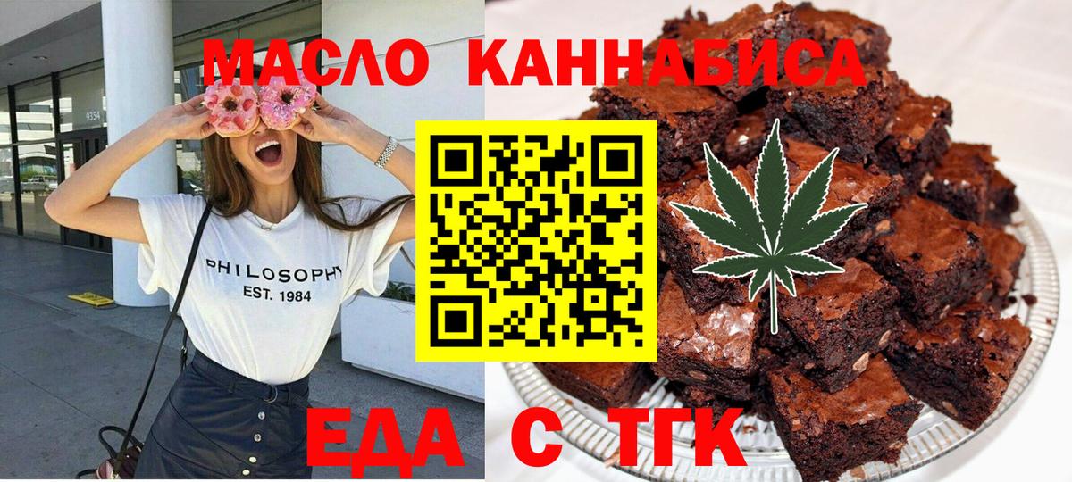 Cannafood конопля Лениногорск