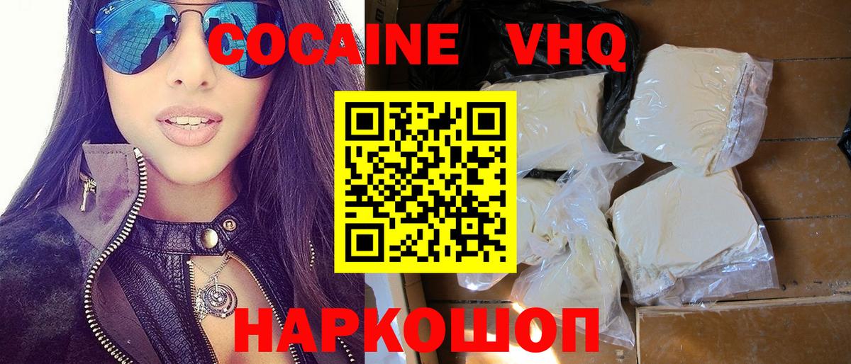 Cocaine VHQ  Вход с VPN  наркота  Cocaine Колумбийский  Лениногорск 