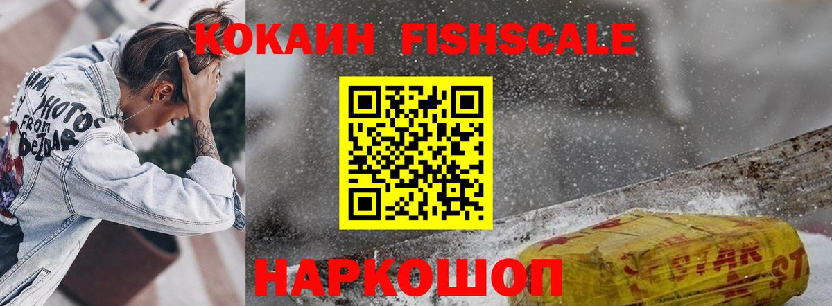 КОКАИН 99% Лениногорск
