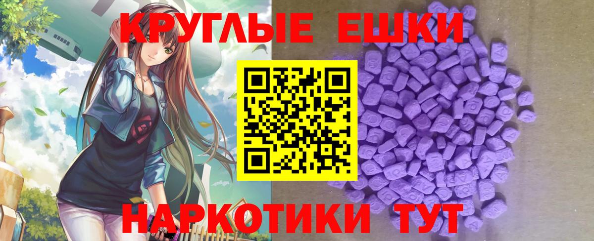 Лениногорск  Ecstasy 300 mg  ЭКСТАЗИ  ссылка на мегу маркетплейс  Вход с VPN 