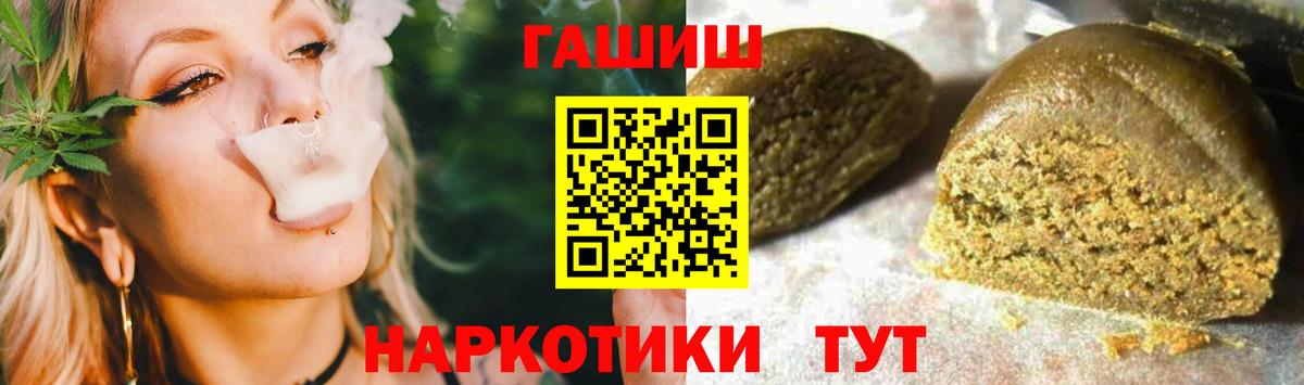 ГАШИШ убойный Лениногорск