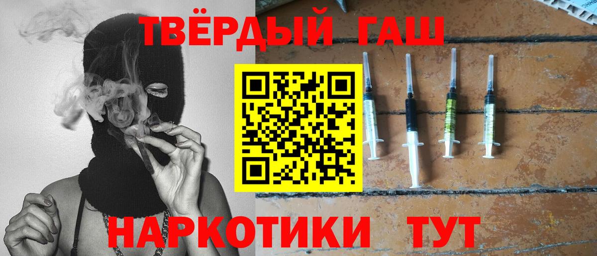 ГАШИШ хэш  Гашиш убойный  Вход с VPN  Лениногорск 