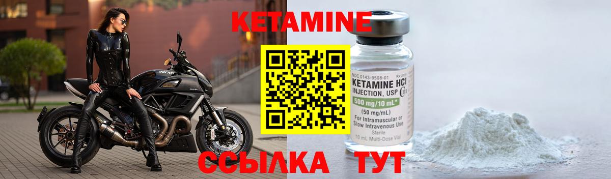 КЕТАМИН ketamine  КЕТАМИН ketamine  Лениногорск  Вход с VPN 