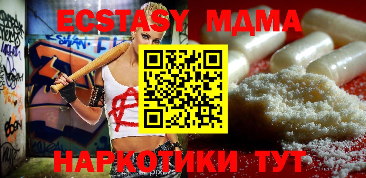 Лениногорск  MDMA VHQ  MDMA  Вход с VPN  MDMA crystal 