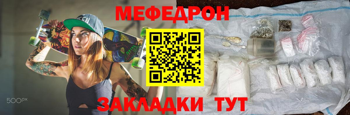 Мефедрон мука Лениногорск