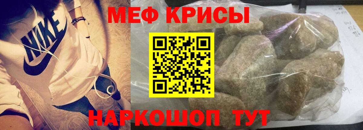 Мефедрон мука  Мефедрон  Лениногорск  МЯУ-МЯУ 4 MMC  Вход с VPN  МЯУ-МЯУ 