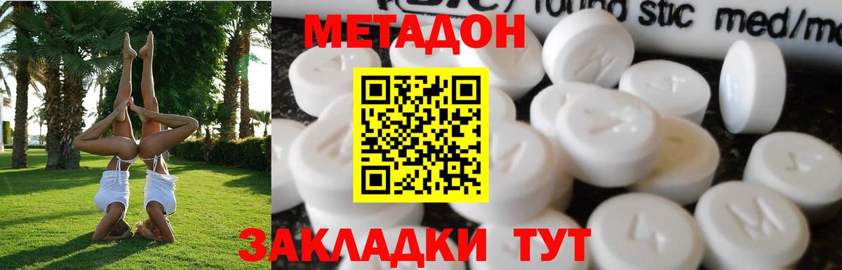 Лениногорск  Метадон кристалл  Метадон мёд  MEGA   Вход с VPN 