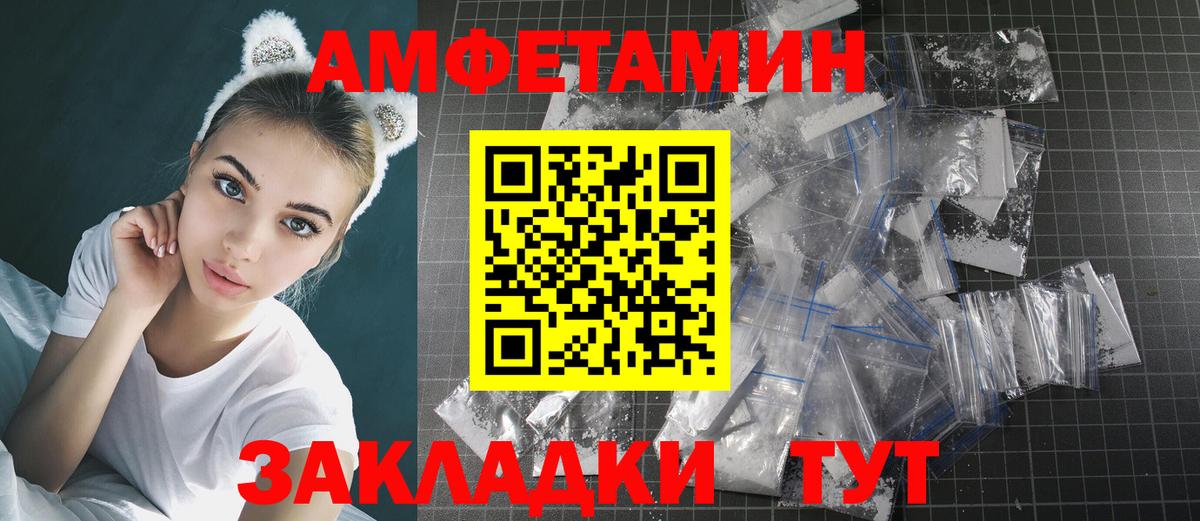 МЕТАМФЕТАМИН мет Лениногорск