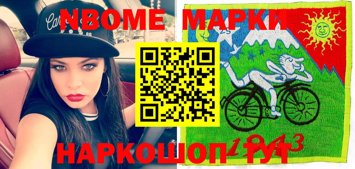 Марки 25I-NBOMe 1,5мг  хочу наркоту  Лениногорск  Вход с VPN 