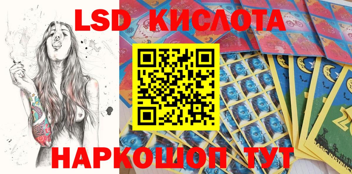 Марки 25I-NBOMe 1,8мг Лениногорск
