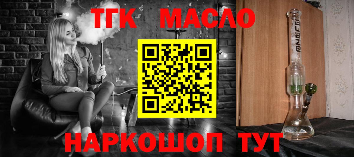 наркота  Дистиллят ТГК THC oil  Вход с VPN  Лениногорск 