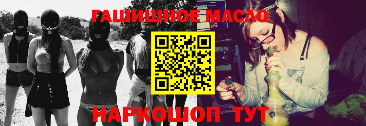 ТГК жижа Лениногорск
